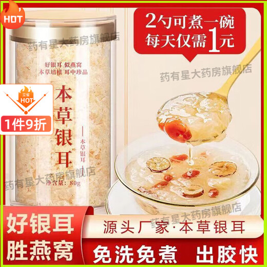 Brewing Tremella soup instantly for delivery to stewed beaker Gutian Herbal Tremella soup stewed beaker without washing and free cooking brewing Pregnant women instant meal replacement Good Tremella better than bird's nest [Extra Grade Tremella] General jar 80g * 2 pieces [Welfare 13 pieces]#