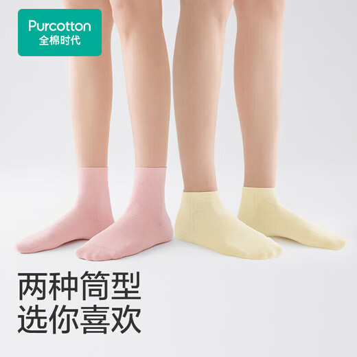 Pure cotton era women's socks 5A antibacterial 5 pairs of general benefits pure cotton non-falling and anti-odor summer short, medium and high-top