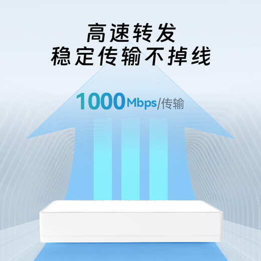 中兴（ZTE）8口千兆以太网交换机 企业级交换器 监控网络网线分线器 分流器 塑料机身 ZXSLC LGPA008