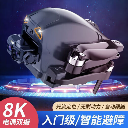 【 穿越机避障无人机】航拍高清8K遥控飞机玩具直升机飞行器   收 光流 8K电调双镜头360度避障返航 2个电池+精品收纳包+原装配件