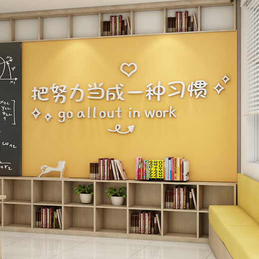 Chengliu Education Institution Training Wandaufkleber Dekorieren Sie Türen Umweltkreation Klassenzimmer Kulturelle Arrangement Inspirierender Slogan Lernen Inspiration 3887 Little Sonnengold Spiegel Big Big