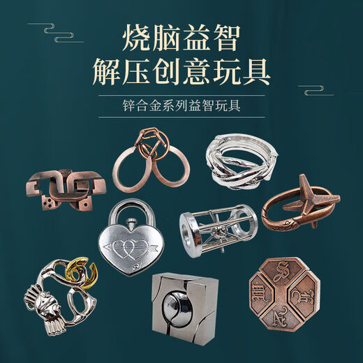 元气童趣诸葛机关合金解环解压笼中刺魔戒解锁玩具智力全套成人儿童休闲 中国结金色
