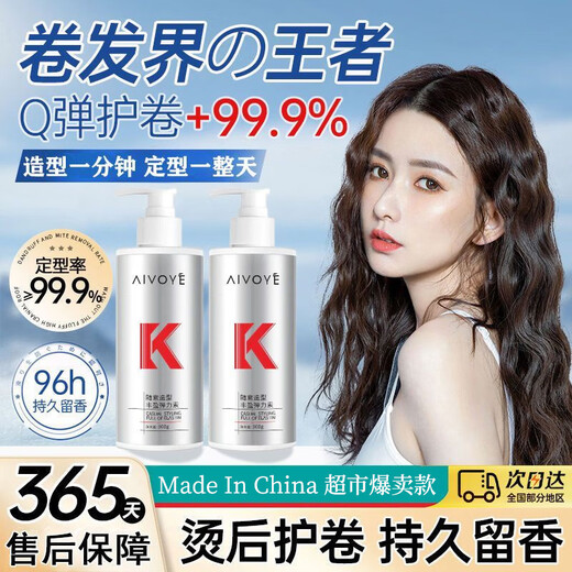 Fat Donglai's same style of no-wash elastin for curly hair, moisturizing, non-hard, soft and styling, fluffy curl protector, perm, dye and long-lasting repair. After perming, curly hair needs to be cared for in time to repair frizz - buy 150g, get 150g free, get 2