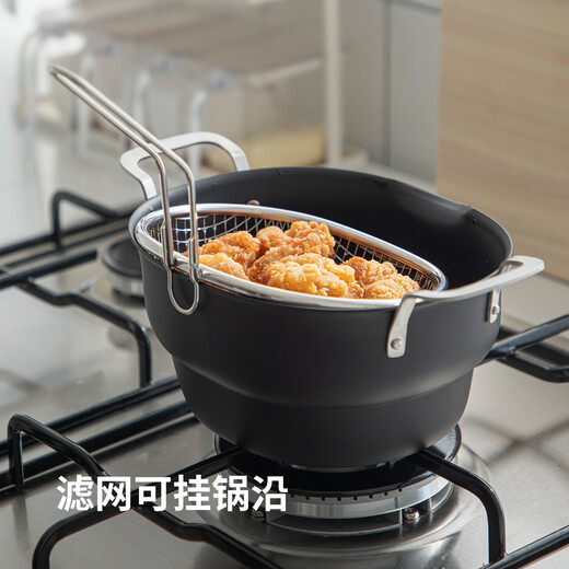 Shuangshan Oval Fryer Smothered Iron Fryer with Cover Deep Fryer Oil-Saving Anti-stick Tempura Small Fryer Anti-splash Oil Three-piece Set Smothered Iron Fryer + Lid + Strainer 21.5cm