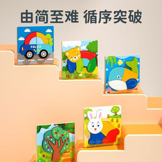 Puzzle tridimensional de madera de niños pequeños de 3 a 6 años 1 niño 2 niñas Junta de educación temprana de la construcción de bebés juguetes magnéticos rompecabezas tridimensionales [auto de policía]