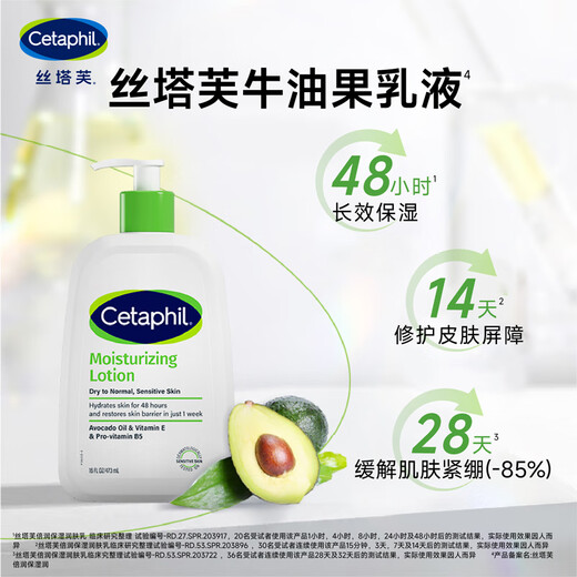 Cetaphil Moisturizing Moisturizing Lotion 473ml Avocado Moisturizing Moisturizing Cream Hand Cream Body Cream Sensitive Skin