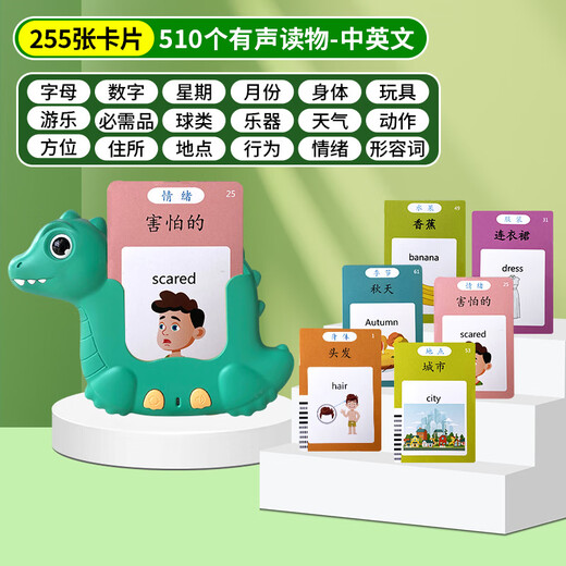 Hurong Children's Zweisprachiger Erleuchtung Audio Kinder Song Alphabeta -Kartenmaschine Baby Lernkarte Blau Bär Bao Stil + 510 traditionelles Mandarin Englisch
