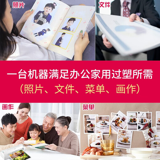 得力 3894塑封机 A3/A4照片过塑机 单位：台