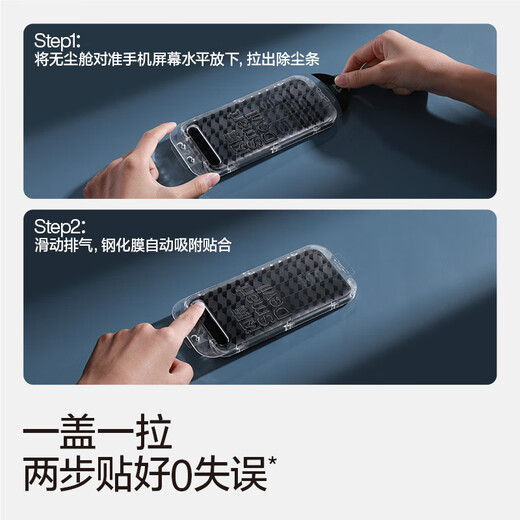 Flash magic second sticker dust-free warehouse suitable for Huawei pura80 tempered film Huawei P80 mobile phone film HD glass explosion-proof anti-fingerprint protective film 2 pieces