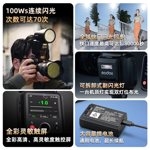 Godox flagship new product V100N touch screen on-camera flash high-speed synchronization TTL lithium battery hot shoe light pocket light outdoor shooting portable wedding photography light Nikon version