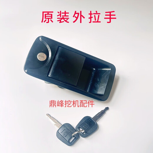 门锁配件柳工整套6122/6126/6622E/6122E6626E驾驶室长方形 柳工压路机外拉手