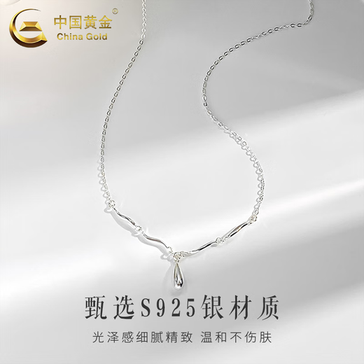 China Gold (CHINA GOLD) S925 silver wavy water drop necklace women's light luxury niche high-end pendant Valentine's Day birthday gift for girlfriend, today/next day delivery wavy water drop necklace
