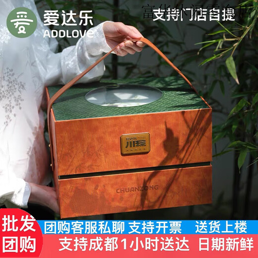AIDA le Zongzi Regalo Regalos Huevo Cerdo Zongzi Chengdu Sichuan Sabor Zongzi Group Compre logotipo personalizado Zongzi Love Heart Aida le [8 Zongzi 6 Sabores 4 huevos en total 1048G]