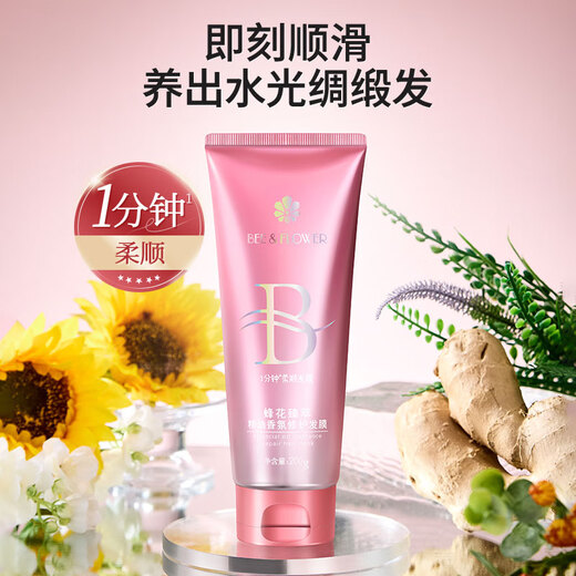 Fenghua Zhencui Essential Oil Fragrance Repair Hair Mask 200g