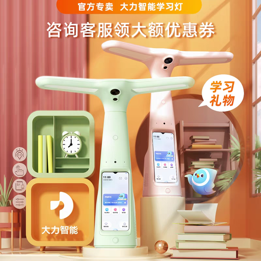 
Dali Intelligent Learning Light T6 Pro Tutoring Light Y6T5 Table Lamp Learning Special Eye Protection Light 5 Years Guarantee + 599 Get 1098 yuan Small Learning Machine (90% new sample
