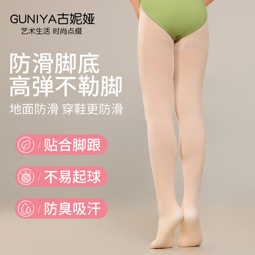 Gunia Children's Dance Socks Yoga Socks Pantyhose Girls Professional Dance Leggings Practice Socks Skin Color (L)