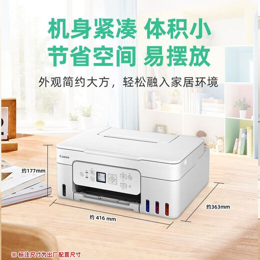 Canon G3881/389O/3891 Цветные чернильные резервуары Автоматическая двусторонняя струйная интегрированная копия и сканирование беспроводного WeChat Remote G3881+ Xiaobai Learning and Printing VIP-официальный официальный стандарт.