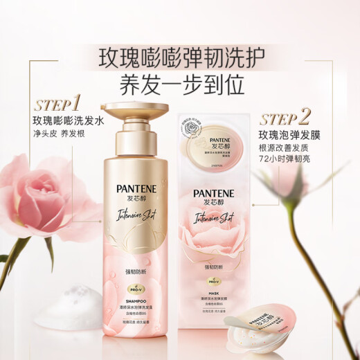 潘婷玫瑰嘭嘭瓶深水泡弹洗发水530g玫瑰香氛洗发露强韧防断型第三代