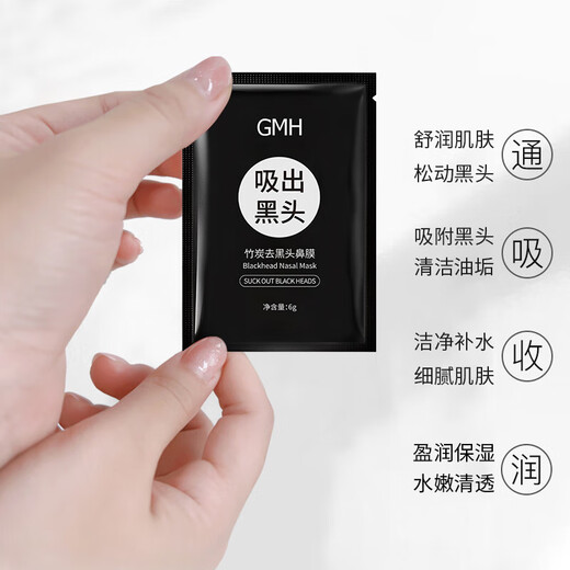 【黑头吸尘器】撕拉式竹炭吸黑头面膜温和清洁肌肤毛孔泥膜男女士 吸黑头T区面膜6gx30片（试用装）