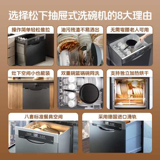 Panasonic dishwasher can be installed under the household 600m stove. Drawer-type third-generation built-in 8 sets of large capacity. Smart touch screen. 80 C high-temperature sterilization. Independent heating and washable pot. NP-F86K4XR6D. Third-generation Pro smart AI washing machine.