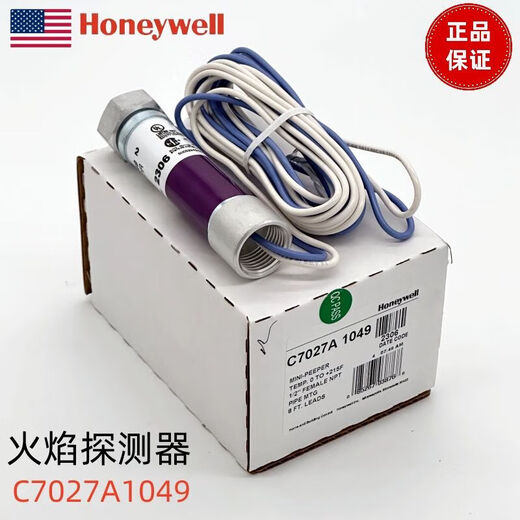 Kunlinyi Flammenmelder elektrischer Augenmelder Honeywell C7027A1023 A1072 C7027A1049 installiert
