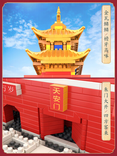 积木天安门广场故宫六一节男孩女益智力拼装拼图玩具儿童生日礼物 加大号广寒宫[12200pcs标准版]彩