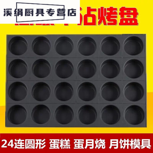 Huazhu Commercial Mélange de boulangerie antiadhésive 3524 Round Pumpkin sans eau croustillant Banana Fleule Flower Grinding Commerce 24 Round Moule Round