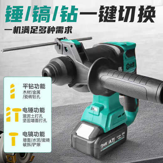 Dayi Electric Hammer Pick Electric Sutch A7-C6626 Litio recargable Taladillo de triunfamiento de tres usos Hormigón de grado industrial A7-C6626 [metal desnudo] Cargador sin batería