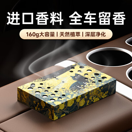 Huichemao Car Aromatherapy Car Solid Ointment Car Fragrance Brick Car Perfume Men and Women Premium Authentic Fragrance Jasmine