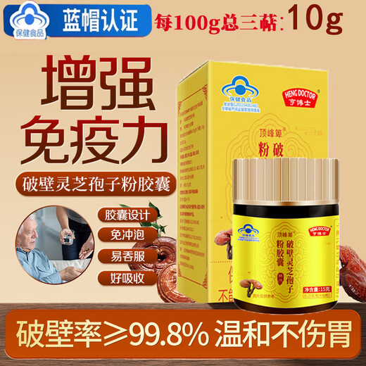 Broken Ganoderma Lucidum Spore Powder Capsules, the same model as Fat Donglai, improves resistance and enhances immunity. Genuine spore powder without gift box, 2 bottles, 120 capsules (enhance physical fitness)
