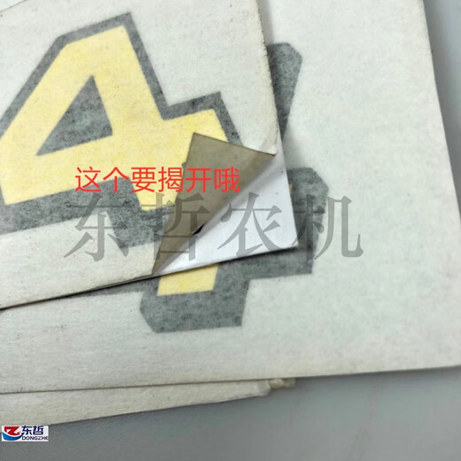 丽田机罩贴花贴字6B11046B12046B13546B1404拖拉机农机配件成套 6B1204一对