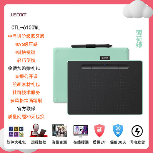 WACOM Original Photodot Digital Board CTL4100 6100 Learning Board 472 672 Computer PS Photo Bearbeitung Animation Animation handgemaltes Standardpaket CTL4100K0 Produkt brandneu 0x0cm