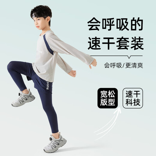 Yoyo one children's sportswear boys' physical training clothing quick-drying clothing suit older children's running badminton basketball clothing cycling clothing 19517 gray + 16121 dark blue 120 120cm