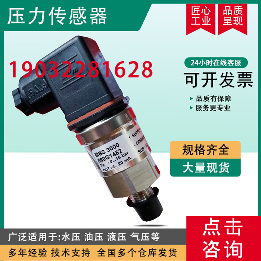 丹佛斯DanfossMBS3300 060G3893 3878 3722 6450 6722压力传感器 060G3722