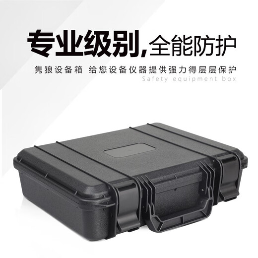 中小号手提式塑料五金工具箱仪器设备零件收纳盒子安全防护箱 3527黑色空箱