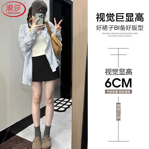 Langsha suit hip-covering skirt for women 2025 autumn new high-waist slim slim commuter high-end a-line skirt