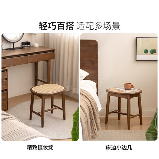 Genji Muyu Solid Wood Makeup Stool Modern Simple Makeup Table Stool Bedroom Home Slightly Elastic Breathable Black Walnut Dressing Stool (Black Walnut) 0.43 Meter Makeup Stool
