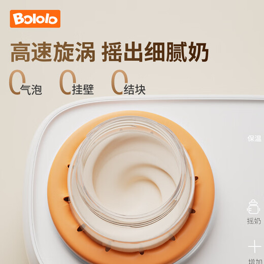 Bololo (bololo) milk warmer, breast shaker, integrated two-in-one baby waterless breast warmer, bottle, milk heater automatic milk making machine [Infrared PLUS] waterless milk warmer/shaking/insulation/breast milk thawing