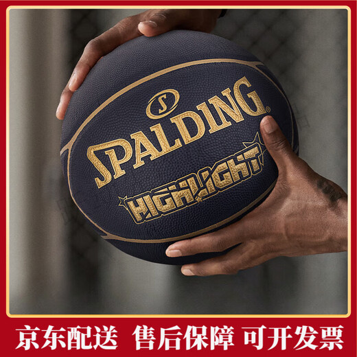 SpALDING (SPALDING) Black and Gold Contrast Color No. 7 PU Standard Basketball Indoor and Outdoor Competition Professional 76-869Y [Pentagonal Star Leather Piece Splicing] 76-867Y No. 7 Basketball (Standard Ball)