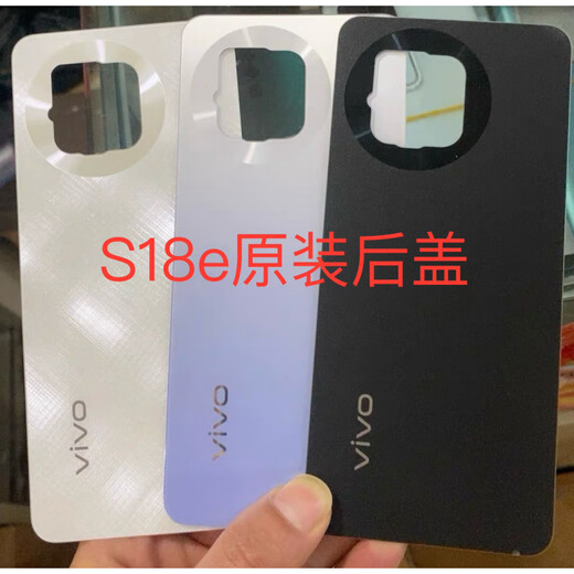 Vivo adapts to S18E original back cover glass s18e original mobile phone battery cover shell back cover S18e original back cover Yunsha white without frame lens-original disassembly 99 new