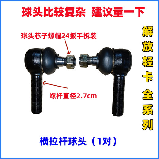 Litian Faw Qingdao Tiger VHJ6f Autoball Kopflenke horizontaler Trolley Ball Kopf gerade Trolley Ball