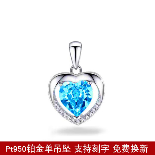 Fat Donglai same style platinum pendant for women without chain Pt950 single pendant necklace pure platinum pendant separate pendant lock Heart of the Ocean Blue Diamond single pendant