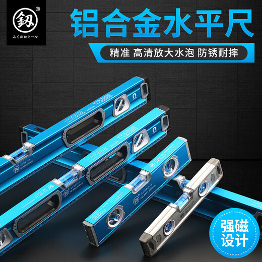 Fukuoka Tools Aluminum Level Industrial Grade High-Precision Multi-Function Cast Aluminum Measurement Strong Magnetic Balance Ruler Aluminum Alloy Magnetic Level 1000mm-FO-8861
