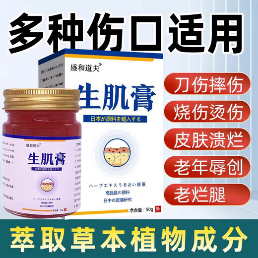 Decubitus plaster for the elderly, decubitus ulcer skin ulcer remover, saprophytic muscle cream imported from Japan, special for heavy external use, pink 1 box, decubitus external use