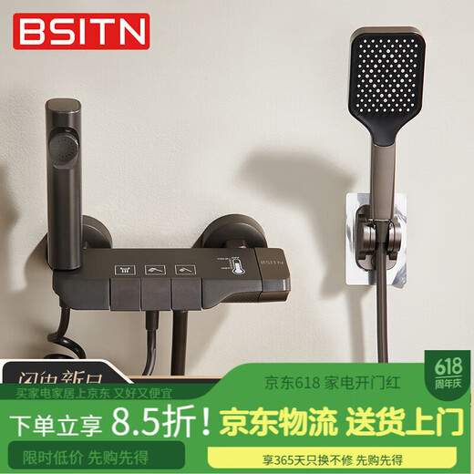 BSITN钢琴键淋浴花洒套装无顶喷 浴室简易淋浴器卫浴增压喷头全套B1049 【不锈钢】明装花洒套装