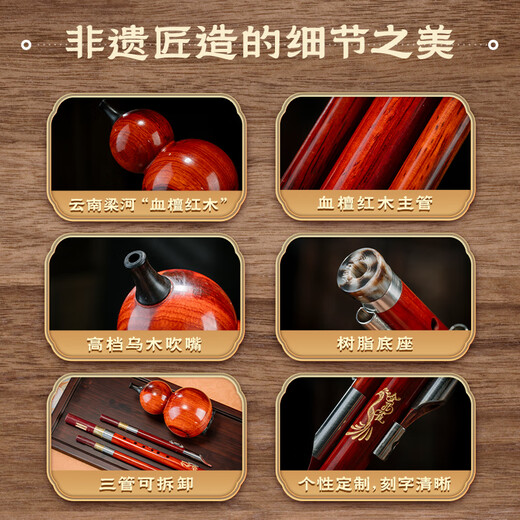 金孔雀葫芦丝c调小学生成年人初学者降b调血檀红木专业演奏级旗舰店乐器 红木管采花图【标准F调】+赠品