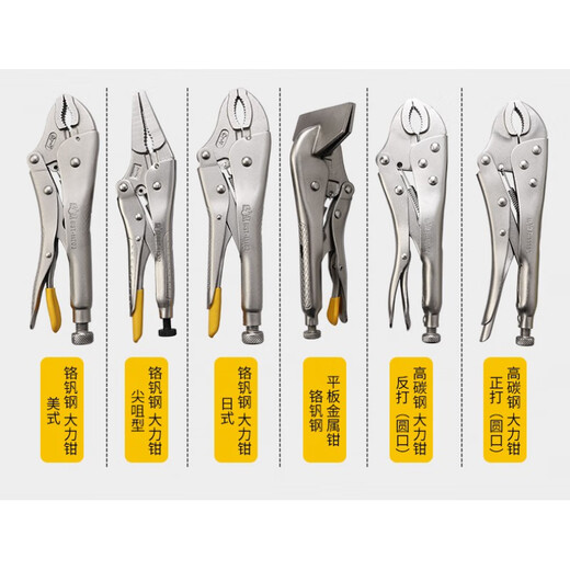 
Dali pliers manual clamp fixing pressure pliers quick clamp fixing clamp industrial grade Tip Tip pliers 6.5 inches 11301