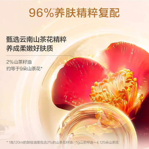 One s Member JD.com's own brand Zhencui Jade Cleansing Oil, tear-free formula, non-eye-covering 120ml, Mid-Autumn Festival gift