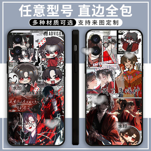 小洁匠选我不是戏神陈伶手机壳适用vivos19小米14苹果15红米k70OPPO荣耀 我不是X13754 直边黑/发手机型号给客服