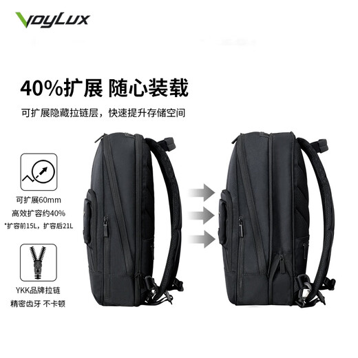 VoyLux-VEX系列牛皮拼接商务可扩容双肩包透气多功能IT上班通勤出差背包 VEX系列-黑色 可扩容6cm